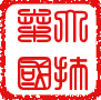 Seal of Fuso Fumin Jinsei.png