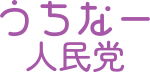 Logo of the Okinawa People's Party