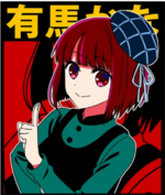 Kana Arima poster.png